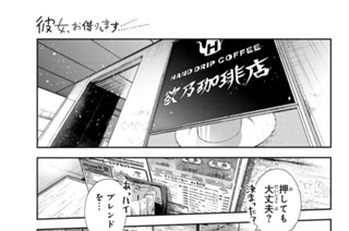 満足度３０３ 友達と彼女３ 표지