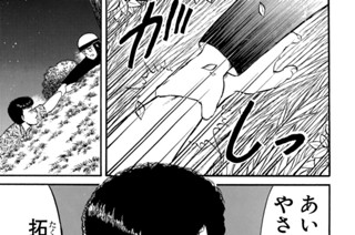 第８話 “マブ友達” 표지