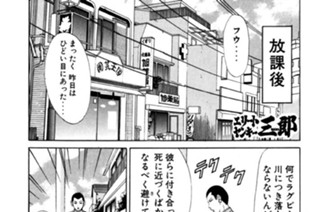 108화 第108話 急襲！荘実館高校!!の巻〈前編〉 표지