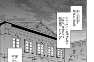 第５０話 精霊の棲家 표지