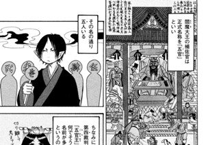 第２２４話 五官（ごかん） 표지