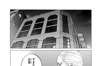 第２５７話 仲間 표지