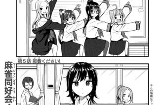 第５話 部費ください！ 표지
