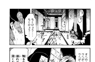 第５話 ＰＵＭＰＫＩＮ ＳＣＩＳＳＯＲＳ――南瓜―― 표지
