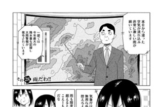 その２８ 雨だわ！！ 표지