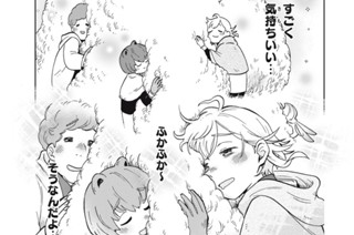 第８話 竜骨生物群集② 표지