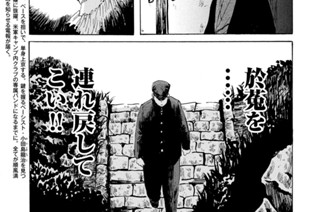 第１６話 企て 표지