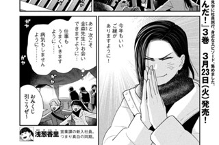 第３６刷 ゆく年刷る年 표지