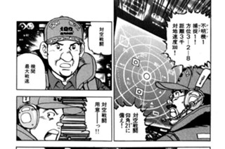 航跡８４ 大島沖 표지