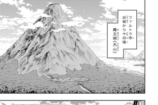 第８９話 剣聖に会ってみる １ 표지