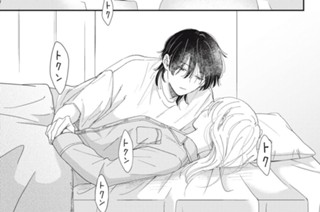 11화 ３ 俺のこと見て欲しい（３） 표지