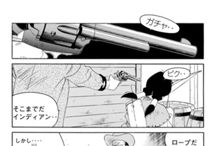【第七話 （７）】風、穏やかな狼、そして‥雷 표지