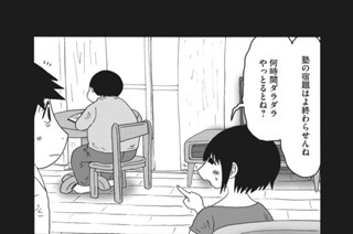 第１１４話 食べ物で釣る 표지