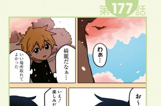 第177話 第178話/ex.43 표지