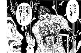 第十食 愛の夢（1） 표지