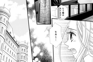 ［第二十三夜］ 裏切り（３） 표지