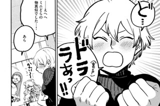 78화 【番外編】いこうぜ！新入生歓迎会！ 표지