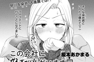 第５５話 これはデート？ 표지