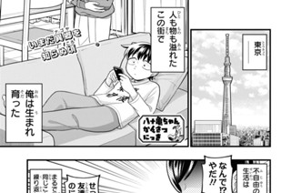 第72話 嫌いじゃにゃあ(1) 표지