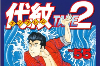 ＡＣＴ．５５５ 完全武装の鎮魂曲 표지