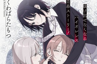 第6話 よどみ、ぬかるみ(1) 표지