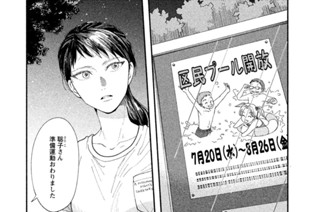 第８話 水と光 표지
