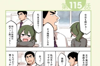第115話 第116話/第117話 표지