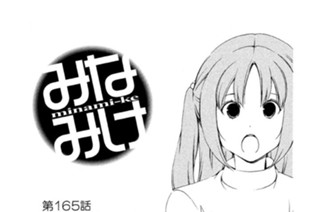 第１６５話 結果的に 표지