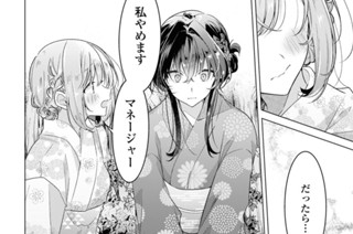 第31話 夏休みと、ゆれる気持ち。(4) 표지