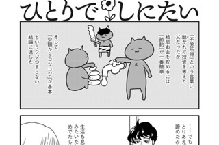 第３７話 確定拠出には遅すぎて 표지
