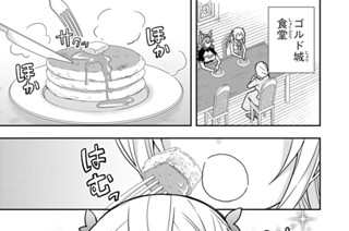 第６０話 シャルのやりたいこと 표지