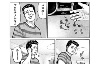 第５話 屋上のスナイパー 표지