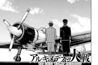 第２８６話 空の王者 표지
