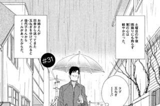 ＃３１ ． 표지