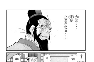【第１７話 （２）】 표지