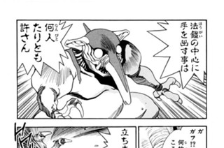 第百二百話 “何故（なぜ）”だ!? 표지
