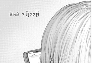 第２９話 ７月２２日 표지