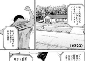 ≪＃２２３≫ 目を見れば 표지