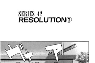 ＳＥＲＩＥＳ ４２ ＲＥＳＯＬＵＴＩＯＮ 표지