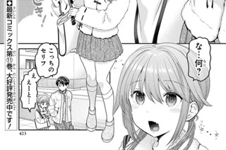 第51話 あなたに出会えて(1) 표지