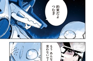 第６０話 半自律式転換機構の設置 표지