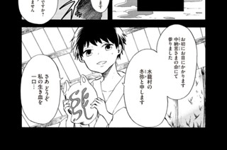 第１０話 前半 慧可断臂（えかだんぴ） 표지