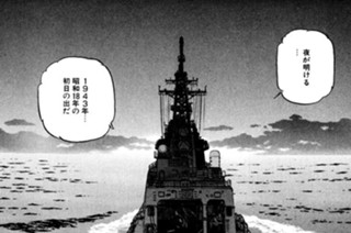 航跡１２２ 帰国第一便 표지