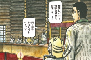 第９４話 決起 표지