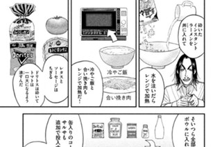 第２６話 火野さんの刑務所メシ（後編） 표지
