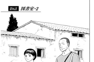 第６話 図書室・２ 표지