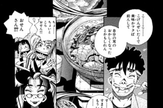 第百三話 東の鮟鱇（あんこう） 西の河豚（ふぐ）、あなたならどっち！？〈其之二〉 표지
