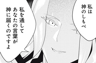 第２０話 届いた招待状 표지