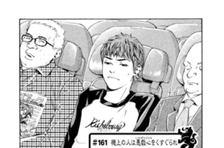 ＃１６１ 機上の人は悪戯心（いたずらごころ）をくすぐられ 표지
