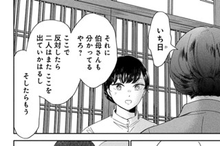 第二十六話① 표지